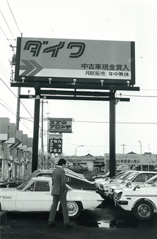 1968年写真